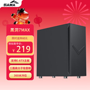 先马（SAMA）黑洞7Max黑色 台式主机商务办公电脑静音机箱 三面吸音降噪/E-ATX主板/双360水冷位/支持50系显卡