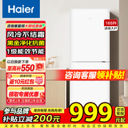 海尔（Haier）家用双开门小型两门电冰箱风冷无霜二门超薄保鲜出租房165升一级能效节能省电国家以旧换新补贴15% 【165升冰箱】一级能效+风冷无霜+黑金净化