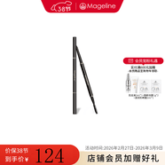 麦吉丽（Mageline）3D塑型眉妆笔防水防汗不晕染持久免削眼妆易上手官方旗舰正品圣诞 3D塑型眉妆笔-灰棕