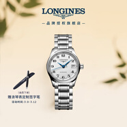 浪琴（LONGINES）瑞士手表 名匠系列 女士钢带机械表L21284786