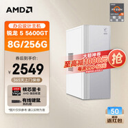 AMD&微星Creator ( 锐龙R5-5600GT 8G 256G 商务键鼠）设计师商用办公台式电脑主机全套整机