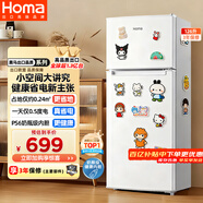奥马（Homa）126升两门白色小冰箱二级能效节能小型电冰箱两门二门家用租房宿舍办公R2-126H