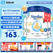 雅培港版心美力5HMO婴幼儿母乳低聚糖奶粉850g 4段 6罐