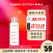 娇韵诗（CLARINS）美白牛奶水乳套装滋润保湿补水呵护肌肤爽肤水清透乳除暗沉水光肌 牛奶美白滋润水中样50ml