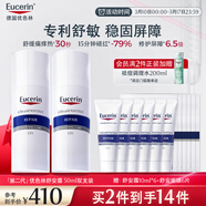 优色林（Eucerin）舒安修护霜50ml*2支装舒缓修敏强润屏障敏感肌乳液面霜送女友礼物