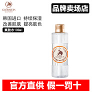 格丽松韩国进口马油面霜膏九朵云水乳精华套装美肌嫩肤深层滋润保湿霜女 【单品】爽肤水130ml
