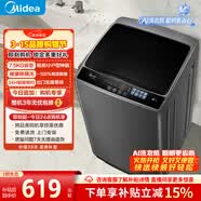 美的（Midea）随心洗 波轮洗衣机全自动 7.5公斤 小型租房用 专利免清洗 MB75V36E 以旧换新  京东自营