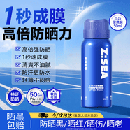 海洋至尊专研舒护防晒喷雾50ml SPF50+PA+++男女防晒 旅行装