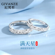 纪梵哲一路有你情侣戒指时尚对戒高级感饰品38妇女节生日礼物送女友老婆 【满天星】情侣对戒