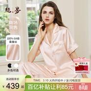 丝界真丝睡衣女100%桑蚕丝简约纯色情侣休闲家居服丝绸套装节日礼物