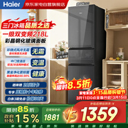 海尔冰箱218升三门玻璃门一级能效双变频中门独立变温黑金净化小型家用BCD-218WGHC3E9YS以旧换新