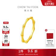 周大福长青竹 竹节高升黄金戒指女(工费:120计价)EOF193生日礼物 14号 足金 约2.20g