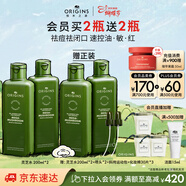 悦木之源（Origins）灵芝菌菇水200ml 爽肤水补水喷雾保湿敷护肤品套装新年礼物送女友