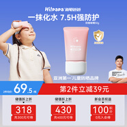 海龟爸爸透明防晒啫喱婴儿童宝宝防晒霜隔离紫外线50g防晒黑SPF30