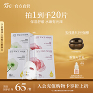 阿芙（AFU）精油护肤无感面膜补水保湿舒缓祛痘控油学生送礼物 20(玫瑰/积雪草随机发)