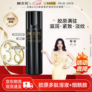 樊文花7号多肽紧致精华乳保湿胶原蛋白紧致面部肌肤乳液100g情人节礼物