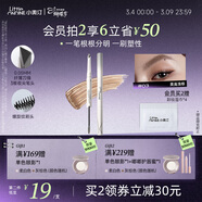 小奥汀（littleondine）双头塑形砍刀眉笔03美高浅棕胶笔眼线笔防水防汗不晕染女神节礼物