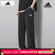 阿迪达斯（adidas） 裤子男裤 26春夏新款运动裤跑步卫裤针织直筒透气长裤休闲裤男 黑色/经典款/针织直筒/主推 L