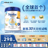 雅培港版心美力Similac 5HMO婴幼儿奶粉1段（0-6个月）850g 益生菌