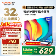 酷开（coocaa）创维电视P31 26款 32英寸 高清超薄全面屏 护眼防蓝光 智能液晶电视机 以旧换新 32P3F 32英寸