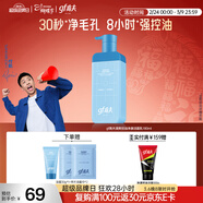 高夫控油小蓝泵男士洗面奶清爽控油净澈洁面乳180ml