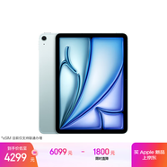 Apple/苹果iPad Air 11英寸 M3芯片2025年款 平板电脑 (128GB eSIM版)蓝色