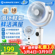 艾美特（AIRMATE）【小暴风PRO】空气循环扇家用大风量摇头电风扇卧室轻音桌面小风扇台式节能落地扇客厅电扇 X231