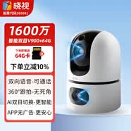 晓视智能家居摄像头监控家用监控360度无死角带夜视双摄1600万像素无线wifi手机远程全景云台V900-64G