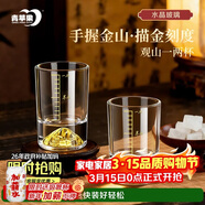 青苹果手握金山白酒杯精致一两杯6只装 加厚水晶玻璃带刻度50ml生日礼物