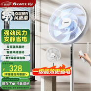 格力（GREE）【双层扩风扇叶】立式电风扇大风量家用落地扇广角摇头定时遥控电扇台地两用落地扇 FSZ-30X65Bg7