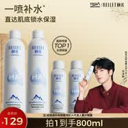 颐莲（RELLET）补水保湿喷雾800ml（300ml*2+100ml*2）送女生礼物