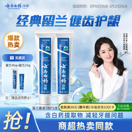 云南白药经典系列牙膏套装 清新口气护龈改善牙龈问题 经典留兰香型180g*2