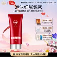 娇本（jiaoben）男女青春痘熬夜痘姨妈痘保湿去黑头粉刺白头14天无酸祛痘化妆品 （减少油腻、无酸祛痘）洁面80ml