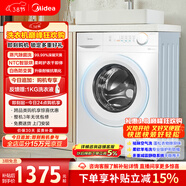 美的（Midea）滚筒洗衣机全自动 带烘干洗烘一体 10公斤家用超薄 双重除菌 MD100V11FPRO 以旧换新 国家补贴