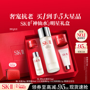 SK-II神仙水精华75ml礼盒sk2水乳化妆品护肤品套装生日三八节女神礼物