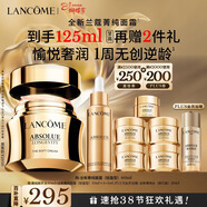 兰蔻菁纯面霜60ml轻盈版玻色因抗皱滋润护肤品礼盒三八节女神生日礼物