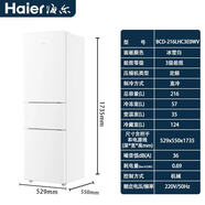 海尔（Haier）/海尔 BCD-216LHC3E0WV新款三开门宿舍节能低噪小型家用冰箱 216升+整机延保至10年