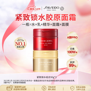 资生堂水之印补水红罐90g+抗初老金罐面霜90g保湿抗皱护肤套装38礼物