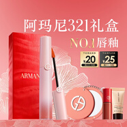 阿玛尼梦中人红管唇釉#321心动粉 口红润唇膏生日38妇女节女神礼物