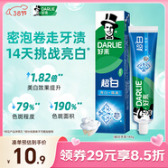 好来（DARLIE）(原黑人)超白牙膏牙齿净白清新温和去烟渍去黄去牙渍140g新旧包装