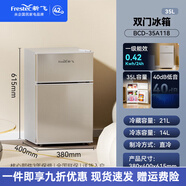 新飞 （Frestec）小冰箱家用小型双开门租房宿舍节能省电冰箱 35L银【日销过百+租房必备】
