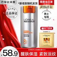 欧莱雅（LOREAL）男士护肤品面霜抗皱补水保湿乳液8重功效劲能醒肤露擦脸油擦脸霜 劲能醒肤露2件套