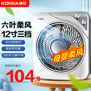 康佳（KONKA）电风扇台式转页扇鸿运扇迷你小风扇学生宿舍家用转叶扇桌面风扇节能台扇五叶风扇遥控风扇 【加大款】1H定时款+12寸