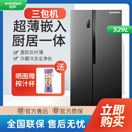 容声【三包机】容声 532升对开门冰箱双变频风冷无霜大容量家用双开门电冰箱BCD-532WRS2HP BCD-529WD18HP（529升一级）