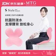MTG花瓣坐垫Style矫姿坐垫护腰学生座椅腰靠支撑三八妇女节神节礼物