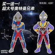 乐 高 LEGO积木买一送一迪迦奥特曼小颗粒拼装玩具男女孩子礼物 【亏本大促销买一送一】迪迦+真特迪迦 送锤