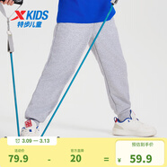 特步（XTEP）童装男童长裤春夏新款儿童中大童针织裤子百搭时尚运动束口长裤 中麻灰26 【春秋单标款】 150 cm