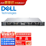 戴尔DELL服务器主机 R760XS丨R760丨R770【自营】实发【R260】至强E-2414丨32G丨2*2T丨450W
