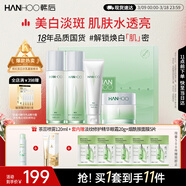 韩后茶蕊胜肽水乳套装 补水保湿美白淡斑化妆品护肤品套装礼盒礼物