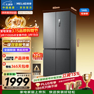 美菱收纳师546L十字门冰箱双变频一级能效冰箱四开门家用大容量风冷无霜净味BCD-546WP9CX国家补贴
